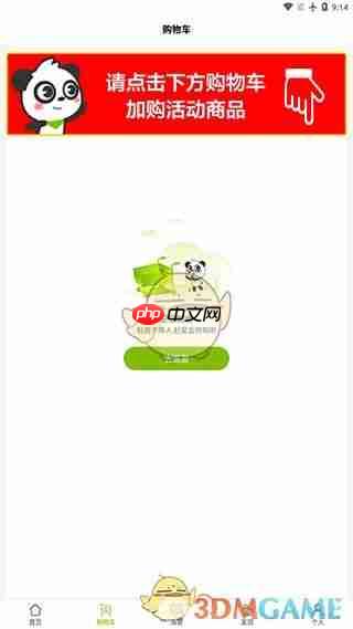 《天然工坊》使用教程  第2张