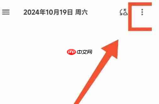 榴莲日记app日记类型修改方法  第1张