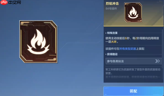 《逆战：未来》纯白至上介绍  第3张