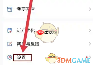 《京麦》清空聊天记录方法 第1张 《京麦》清空聊天记录方法 第1张