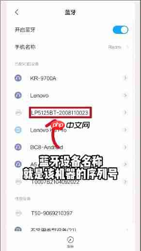 硕方打印app怎么连接蓝牙-蓝牙连接教程 第2张 硕方打印app怎么连接蓝牙-蓝牙连接教程 第2张