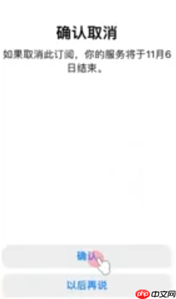 苹果音乐会员关闭自动续费方法 第2张 苹果音乐会员关闭自动续费方法 第2张