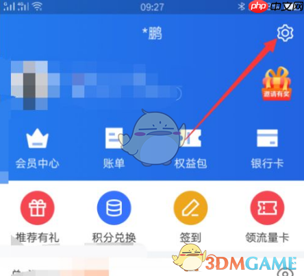 《星图金融》关闭一键付方法  第2张