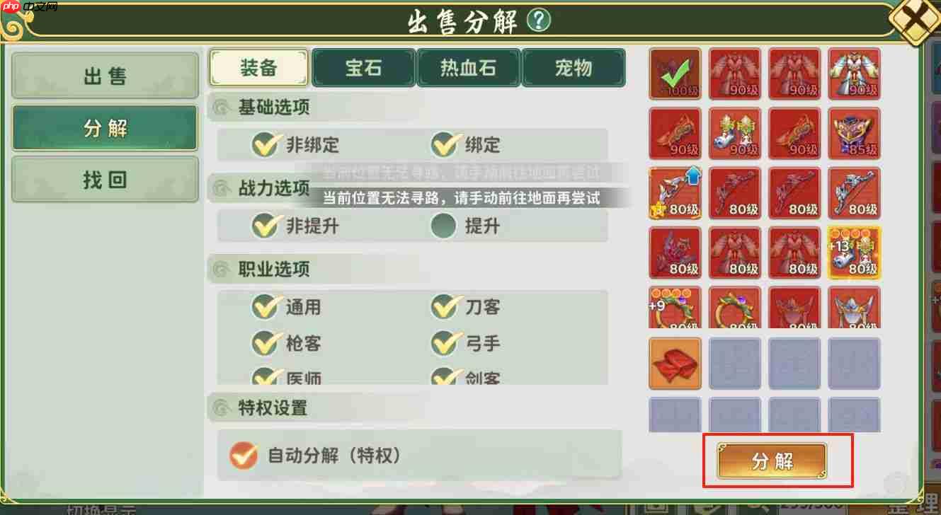 热血江湖归来装备和道具太多解决办法  第3张