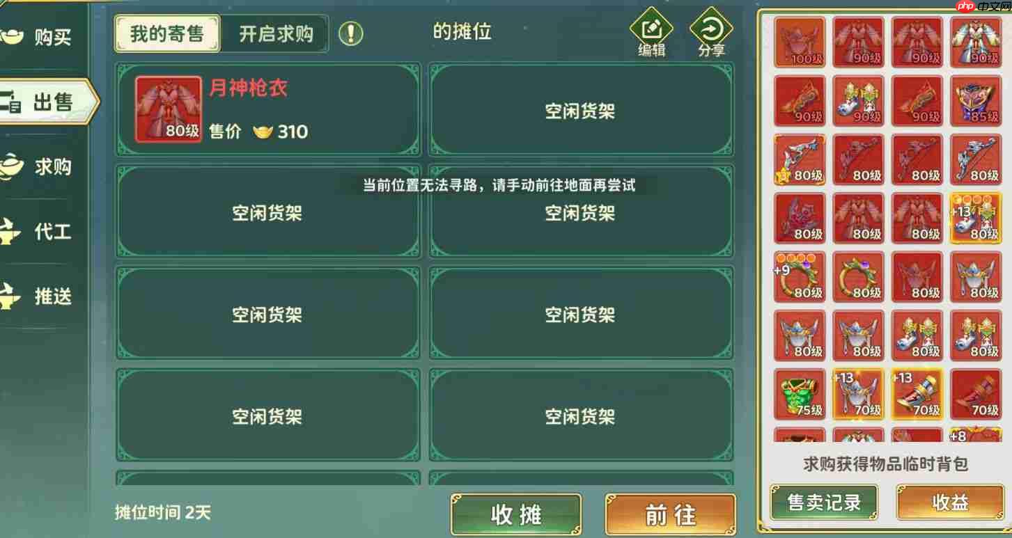 热血江湖归来装备和道具太多解决办法  第2张