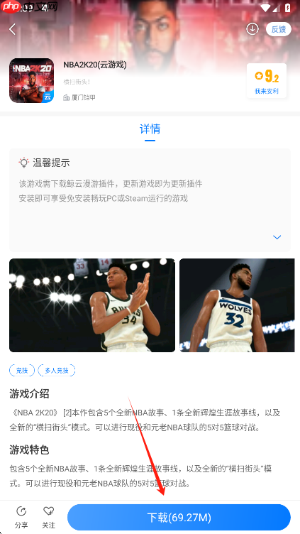 魔玩助手app怎么玩云游戏-云游戏入口  第3张