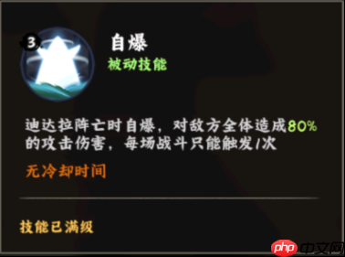 火影忍者：木叶高手迪达拉技能介绍  第2张