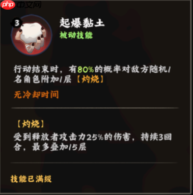 火影忍者：木叶高手迪达拉技能介绍  第3张