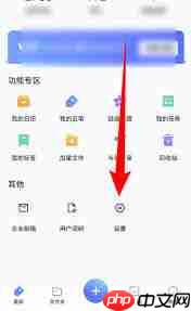 有道云笔记怎么设置阅读密码 第2张 有道云笔记怎么设置阅读密码 第2张