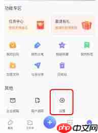 有道云笔记怎么设置阅读密码 第3张 有道云笔记怎么设置阅读密码 第3张