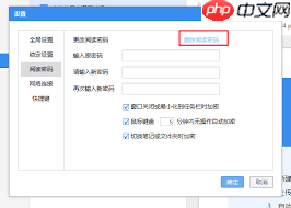 有道云笔记怎么设置阅读密码 第1张 有道云笔记怎么设置阅读密码 第1张