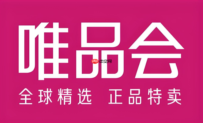 唯品会退货返现金券怎么用 抵扣下单金额详细规则教程  第1张