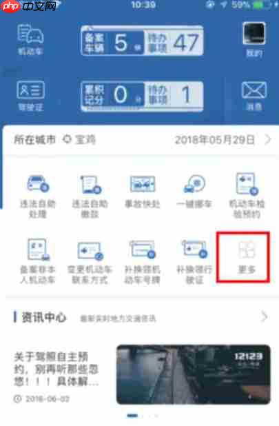 驾校一点通怎么约考科目一？-驾校一点通约考科目一的方法  第2张