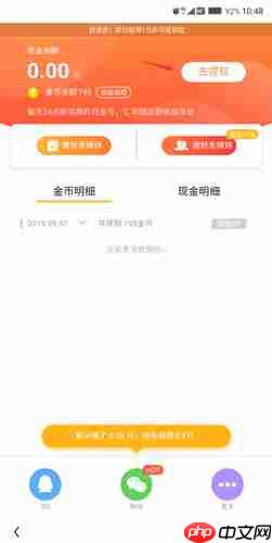 看多多app提现教程  第2张