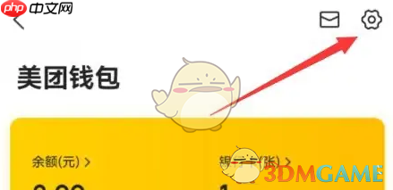 《小象超市》小额免密支付关闭方法  第3张