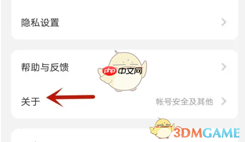 《追玩》注销账号方法  第3张