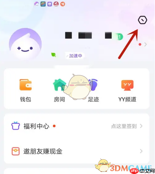 《追玩》注销账号方法  第2张