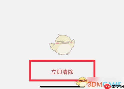 《edge浏览器》删除历史记录方法  第4张