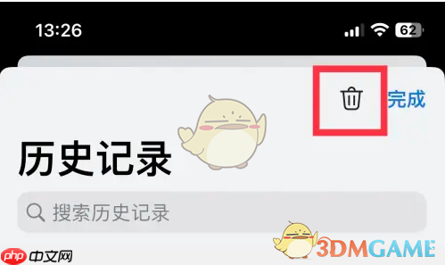 《edge浏览器》删除历史记录方法  第3张