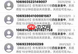 如何取消嘀嗒出行短信 第1张 如何取消嘀嗒出行短信 第1张