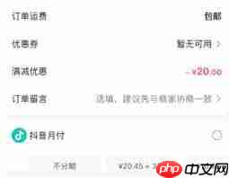 抖音没有运费险多久能恢复 第2张 抖音没有运费险多久能恢复 第2张