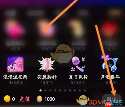 《皮皮搞笑》赠送礼物方法 第3张 《皮皮搞笑》赠送礼物方法 第3张