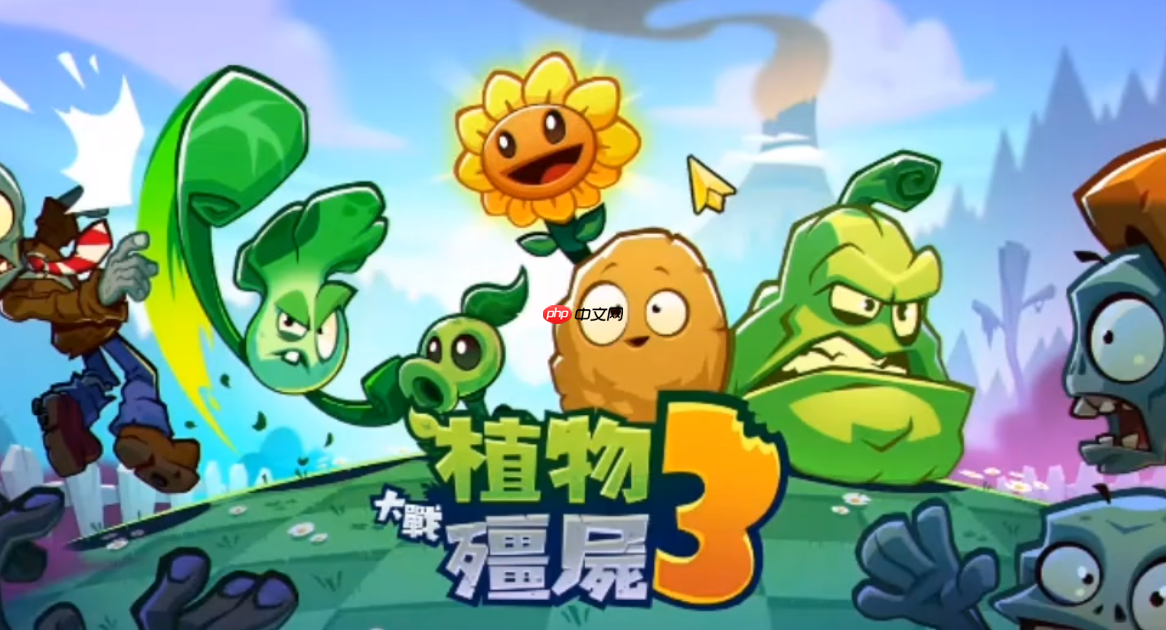 《植物大战僵尸3》元素进化玩法介绍  第1张