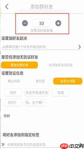 《微商工具箱》群加好友教程  第2张