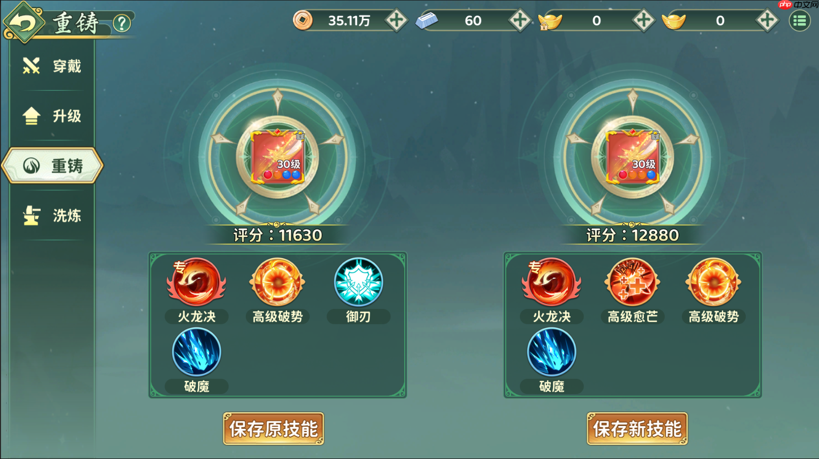 热血江湖归来奇宝系统攻略  第8张