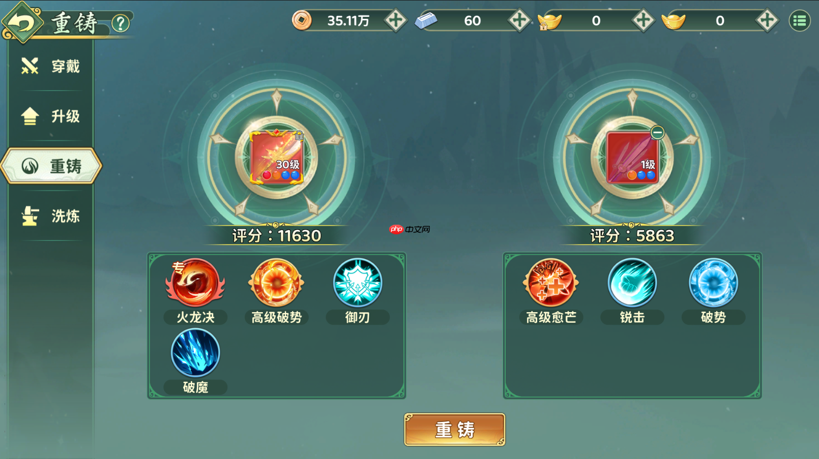 热血江湖归来奇宝系统攻略  第7张