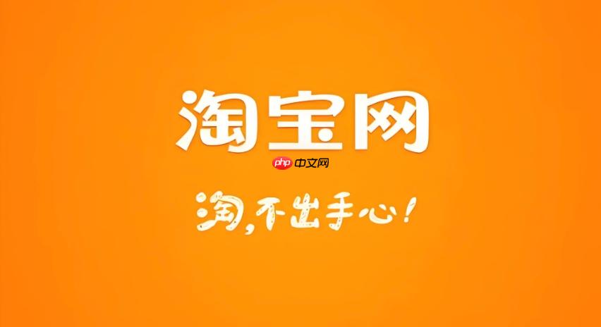 淘宝识图功能怎么用 手机拍照搜索同款商品操作步骤  第1张