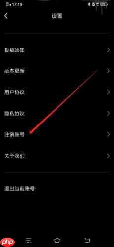《海龟汤》注销账号教程 第2张 《海龟汤》注销账号教程 第2张