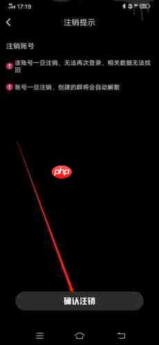 《海龟汤》注销账号教程 第3张 《海龟汤》注销账号教程 第3张