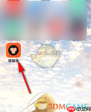 《猿辅导》报名免费课方法  第1张