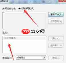 Adobe Acrobat 9 Pro怎样进行拼音检查  第1张