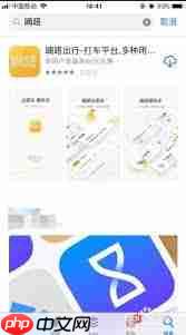 嘀嗒拼车怎么接单步骤  第1张