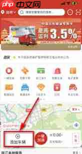 易捷加油如何修改名字  第1张