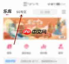 咪咕音乐视频彩铃如何设置成全屏  第1张