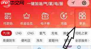 易捷加油如何修改名字  第2张