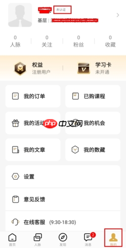 《正和岛》认证方法介绍  第1张