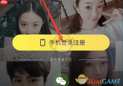 《伊对》注册账号方法