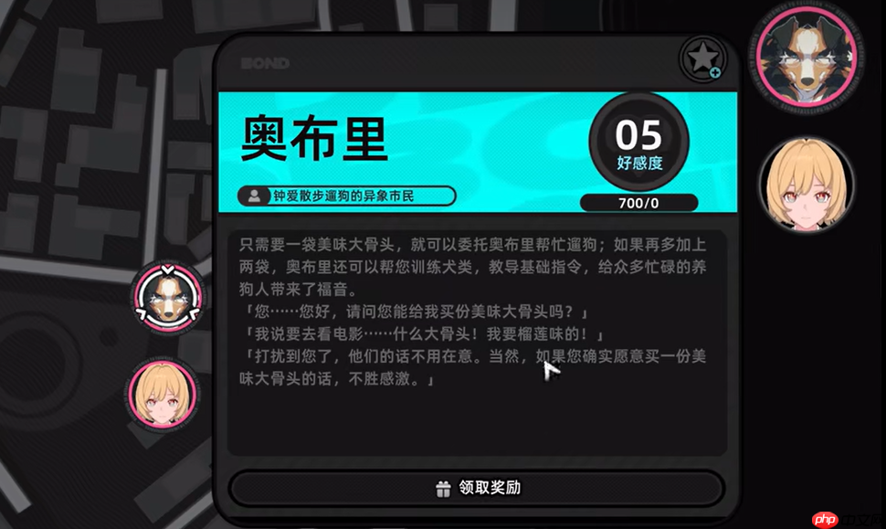 《异环》三头犬获取攻略  第3张