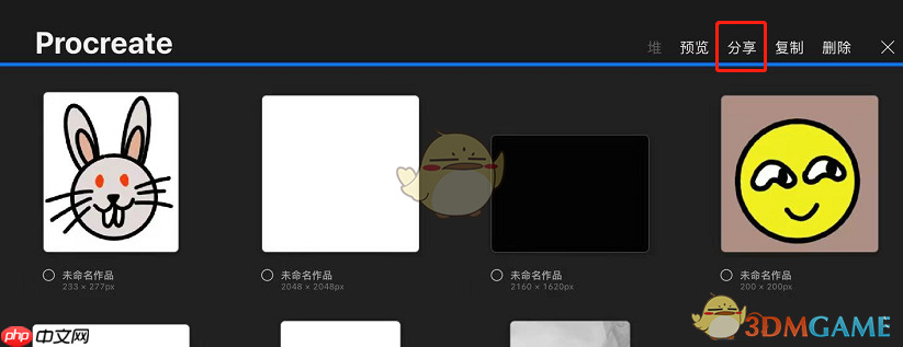 《procreate》备份作品教程  第2张