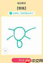 qq画图红包蜘蛛怎么画  第2张