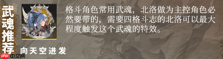《辉烬》武魂一览  第3张