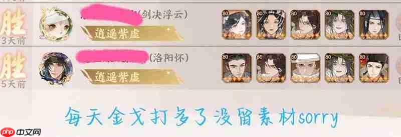 《忘川风华录》打徐奢徐玄方法介绍  第4张