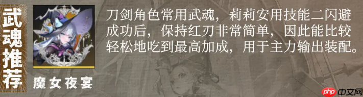 《辉烬》武魂一览  第8张