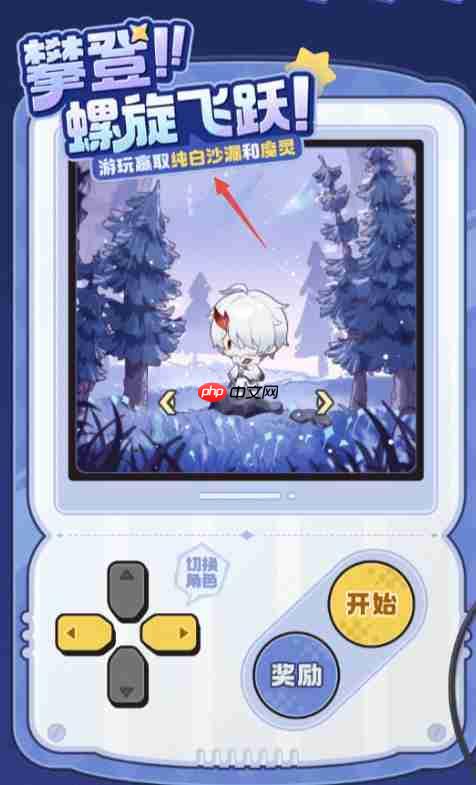 《二重螺旋》纯白沙漏获取攻略  第2张