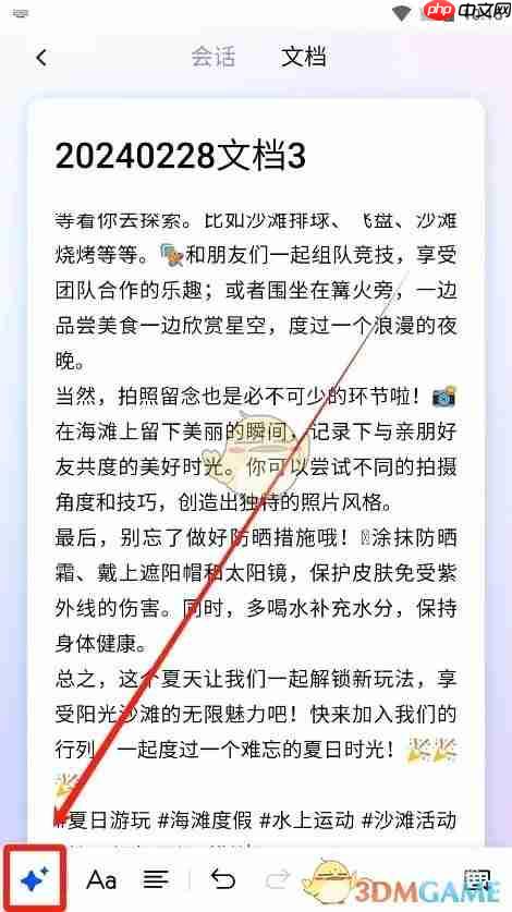 《天工》创作文档教程 第3张 《天工》创作文档教程 第3张