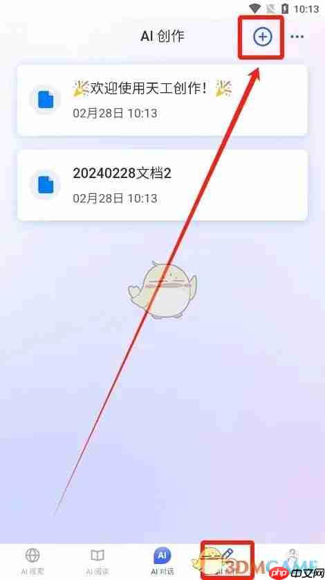 《天工》创作文档教程 第1张 《天工》创作文档教程 第1张